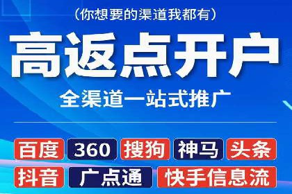 竞价开户全流程：企业营销新途径